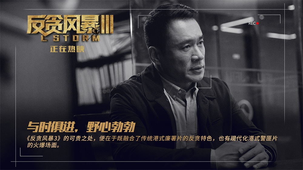 最新高級(jí)干部反貪電影，揭示貪腐背后的真相與正義的力量