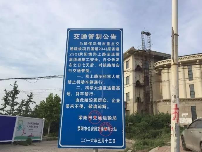 滎陽(yáng)鄭上路最新規(guī)劃圖，城市發(fā)展的藍(lán)圖與未來(lái)展望